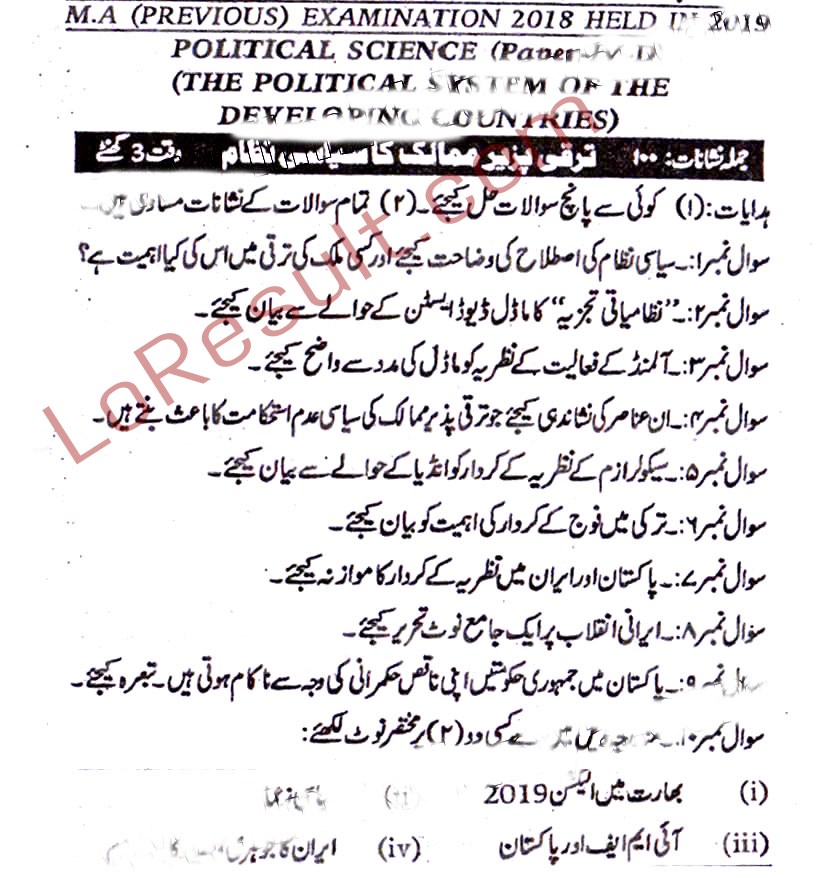 karachi university assignment title page