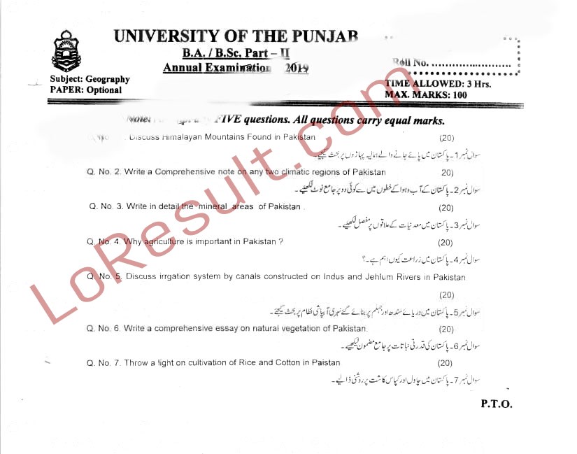 Punjab University PU Past Papers 2022 of BA, BSC, MA, MSC, BCOM, MCOM ...