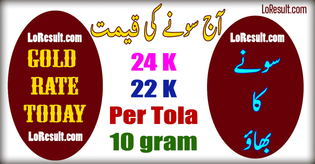 Today gold rate in Pakistan per tola 2024