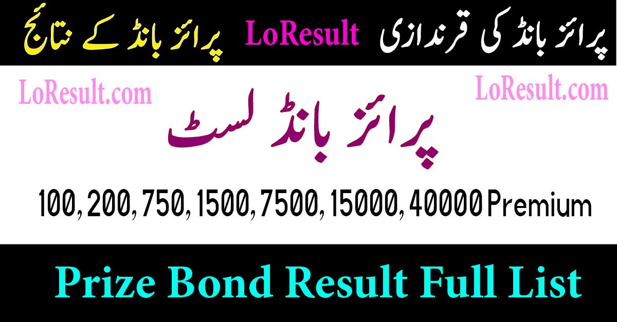 Prize Bond Full List result 2024