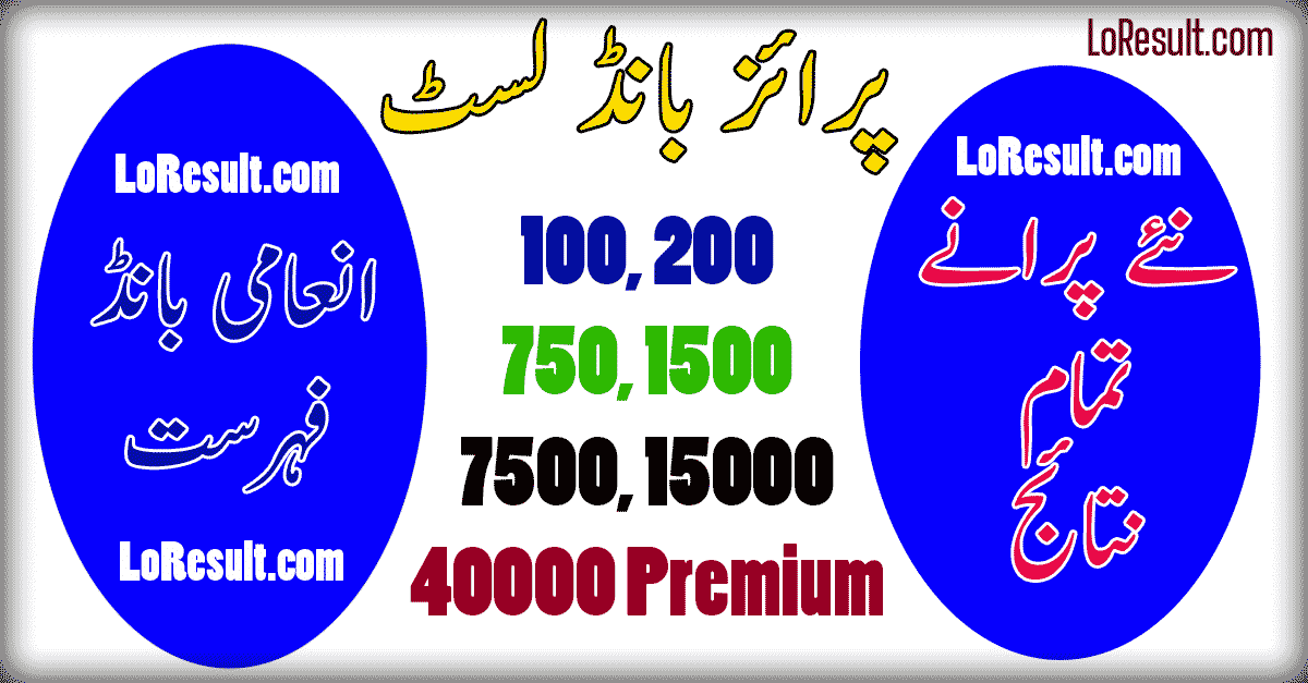 Prize Bond 750 List 91 Lahore Result 15-07-2022