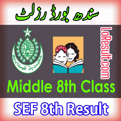 SEF middle result 2025