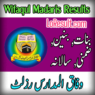 Wafaq ul Madaris result 2025