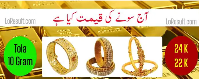 Today Gold Rates in Pakistan 19 May