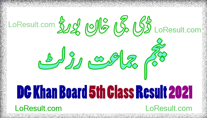 PEC result 2021 5th class