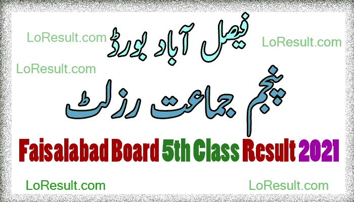 Faisalabad Board 5th class Result 2021