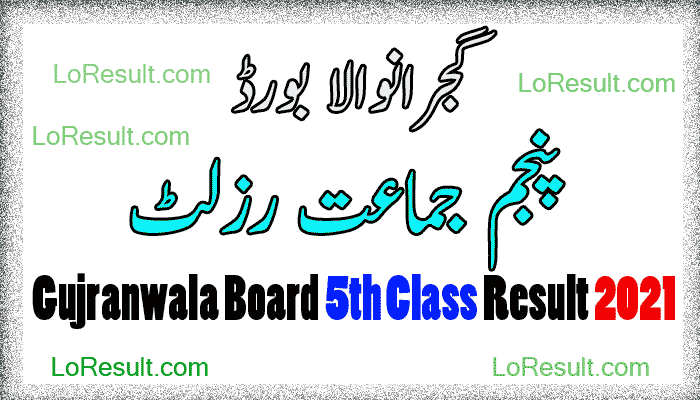 Gujranwala Board 5th class Result 2021