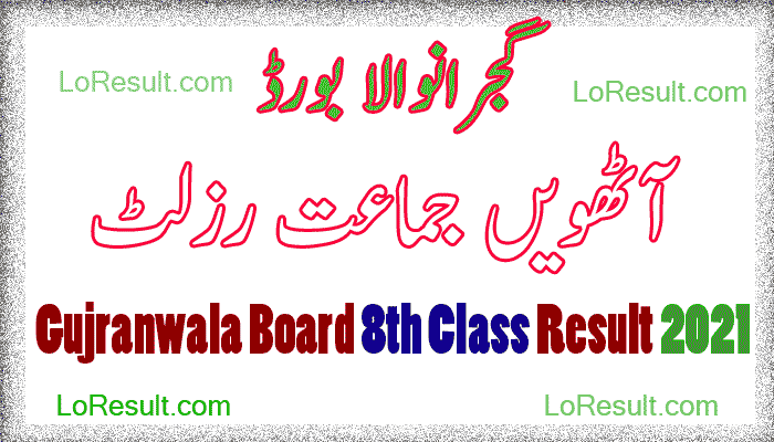 8th class result PEC