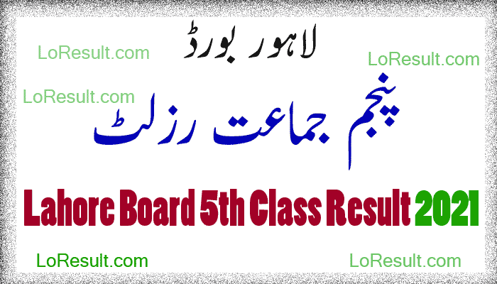 PEC Lahore Board 5th class Result 2021