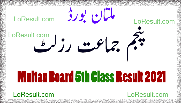 PEC Multan Board 5th class Result 2021