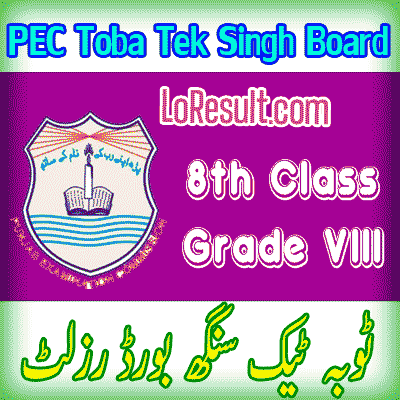 Toba Tek Singh Board class 8 result 2025