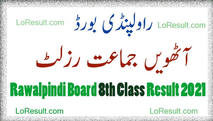 PEC 8th class result