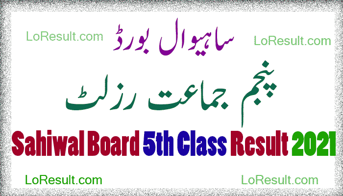 PEC Sahiwal Board 5th class Result 2021