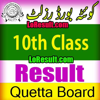 Hamara Quetta Board 10th result 2025