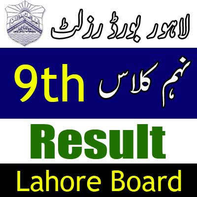 Lahore Board 9th Class result 2024