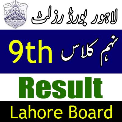 Lahore Board 9th Class result 2025
