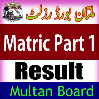 Mutlan Board Matric Part 1 result 2024