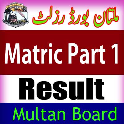 Mutlan Board Matric Part 1 result 2025