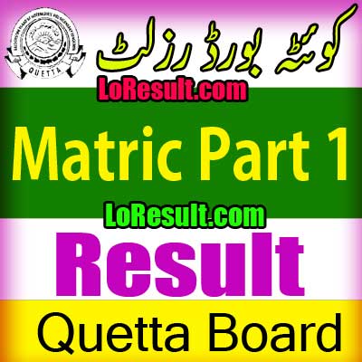 Hamara Quetta Board Matric Part 1 result 2024