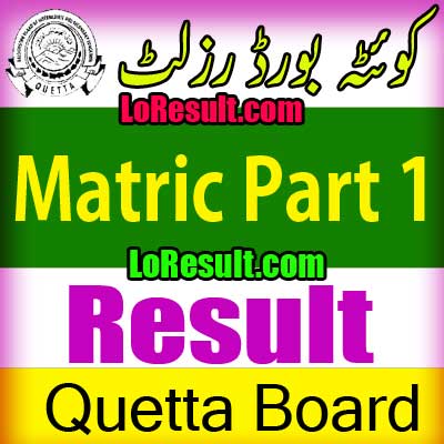 Hamara Quetta Board Matric Part 1 result 2025