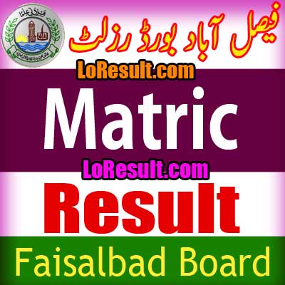 Faisalabad Board Matric result 2025