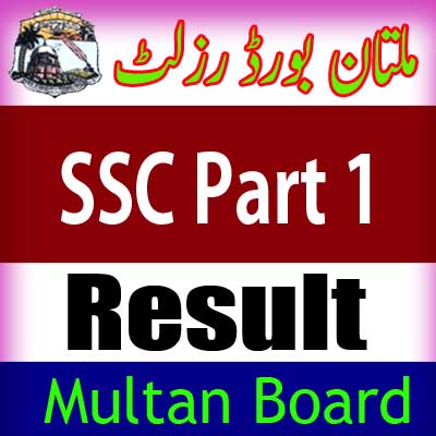 Mutlan Board SSC Part 1 result 2024