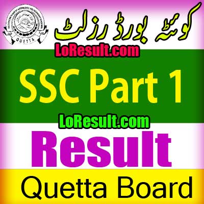 Hamara Quetta Board SSC Part 1 result 2025