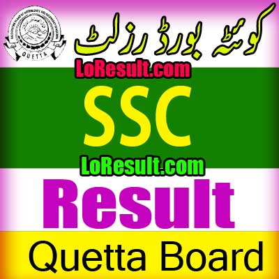 Hamara Quetta Board SSC result 2022