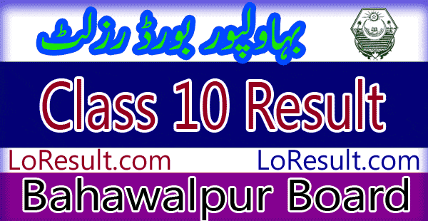 Bahawalpur Board 10 Class result 2024