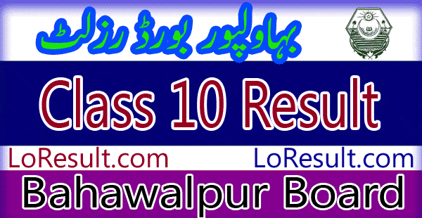 Bahawalpur Board 10 Class result 2025