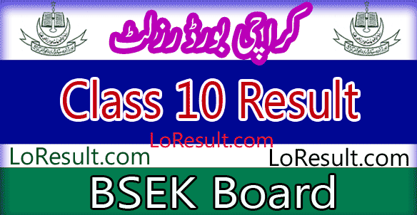 Karachi Board 10 Class result 2024