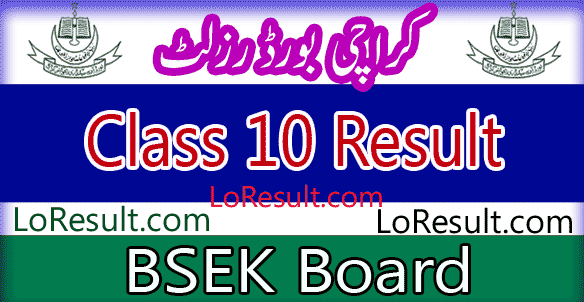 Karachi Board 10 Class result 2025