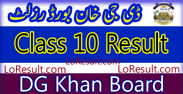 DG Khan Board Class 10 result 2024