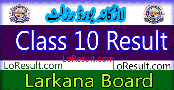 Larkana Board Class 10 result 2024