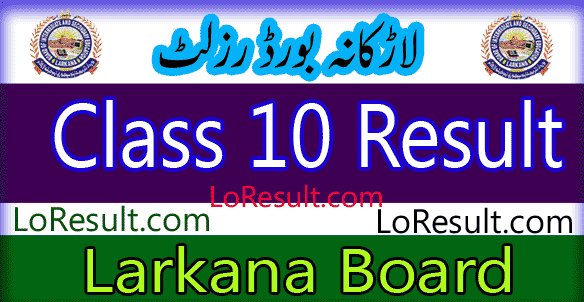 Larkana Board Class 10 result 2025