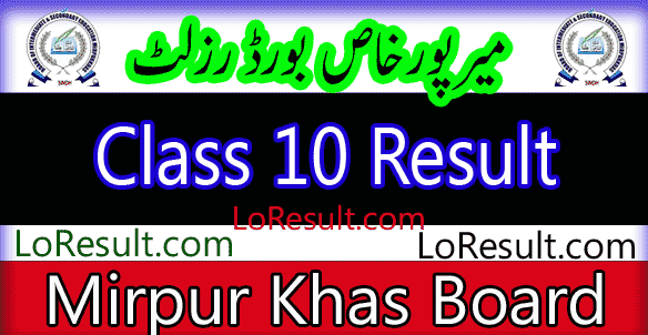 Mirpurkhas Board Class 10 result 2025