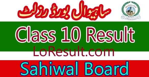 Sahiwal Board Class 10 result 2024
