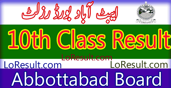 Abbottabad Board 10th class result 2024