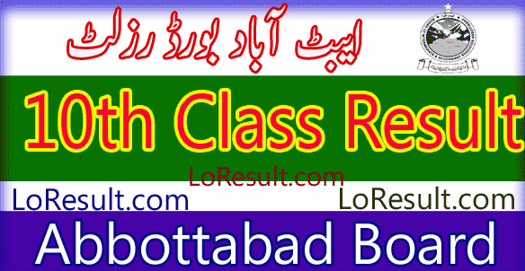 Abbottabad Board 10th class result 2025