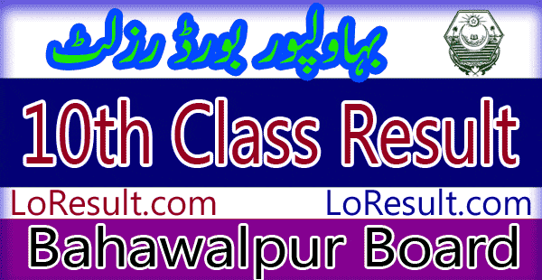 Bahawalpur Board 10th class result 2024