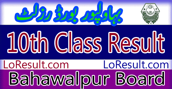 Bahawalpur Board 10th class result 2025