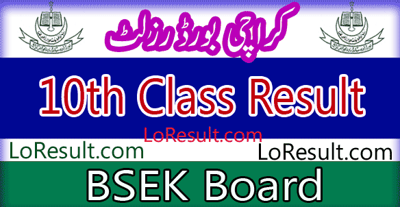 Karachi Board 10th result 2024