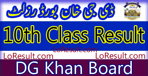 DG Khan Board 10th Class result 2024