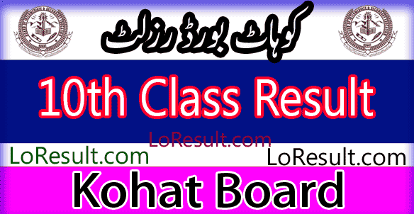 Kohat Board 10th class result 2024