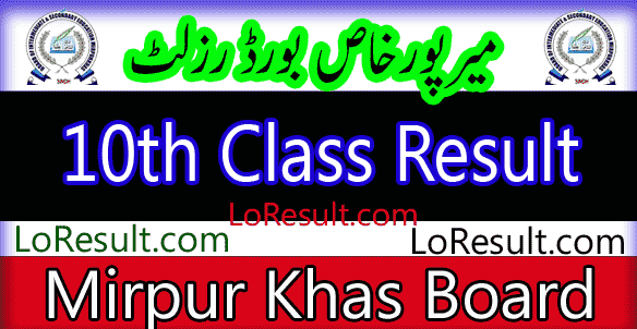 Mirpurkhas Board 10th result 2024