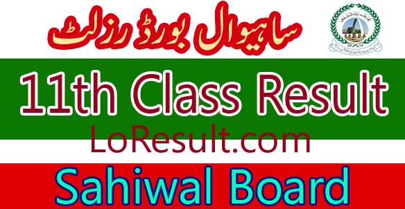 Sahiwal Board 11th class result 2022