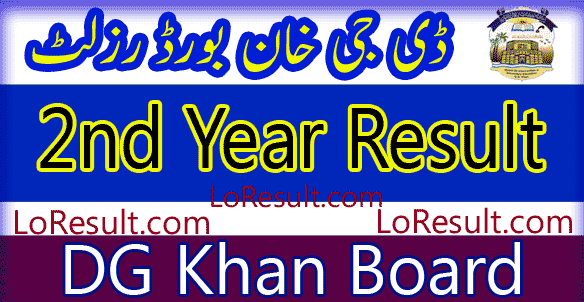 DG Khan Board 2nd Year result 2024