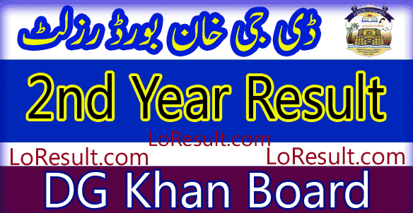 DG Khan Board 2nd Year result 2025