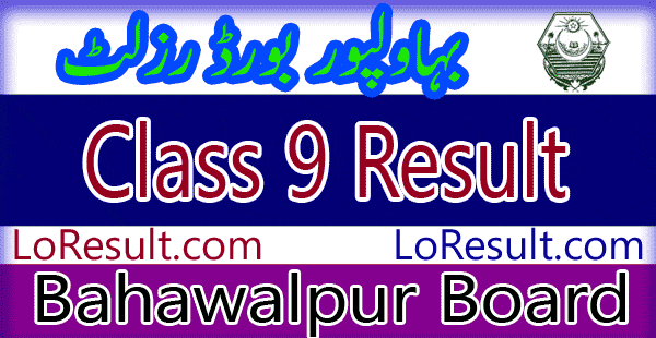 Bahawalpur Board 9 Class result 2024