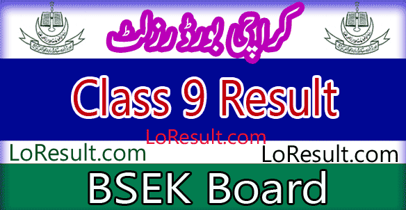 Karachi Board 9 Class result 2024